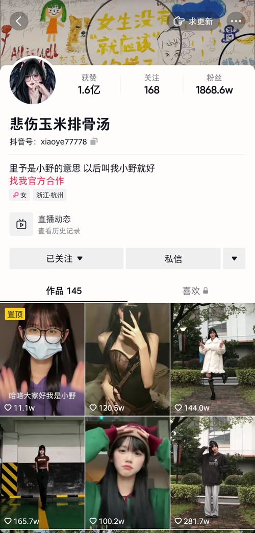 井川里予视频流出?作者辟谣并改名悲伤排骨玉米汤