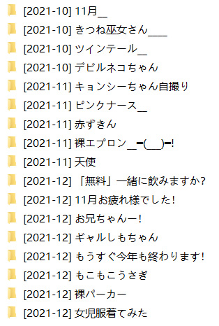 霜月shimo Fantia 10-12月会员合集17套【231P】