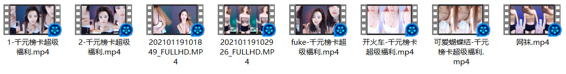 虎牙 玹儿 千元定制视频完整版第2套【8V】