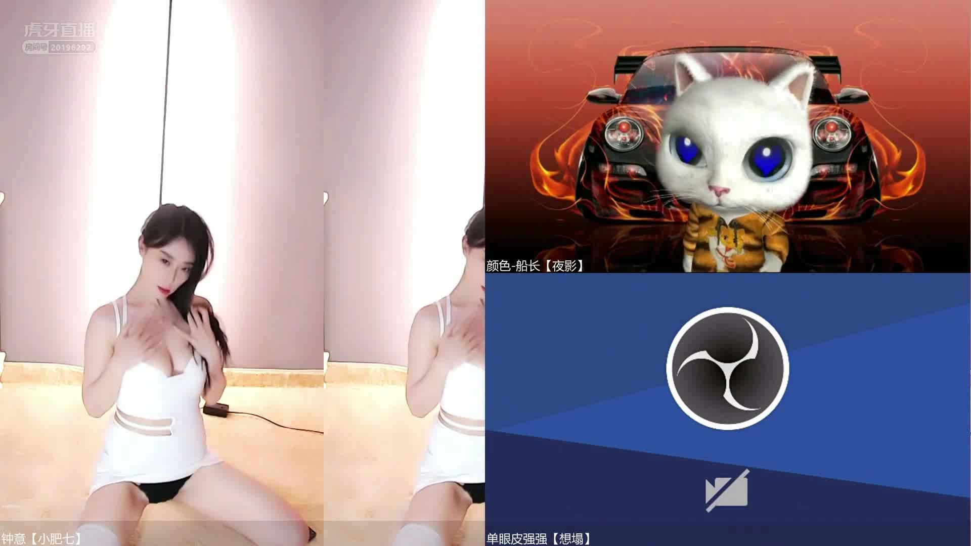 虎牙 钟意小肥七 B类舞蹈【6V】