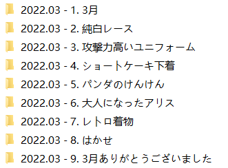 超美日本网红けん研 Fantia 2022年3月份合集